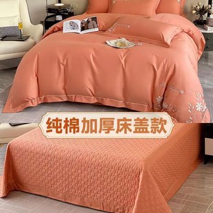 通用b全棉纯棉长绒绵夹棉床盖款 四季 四件套高端轻奢高级感床套床