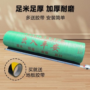 修地面保护膜瓷砖地板地砖保护膜加厚L耐磨一次性刷墙家装 装 地膜
