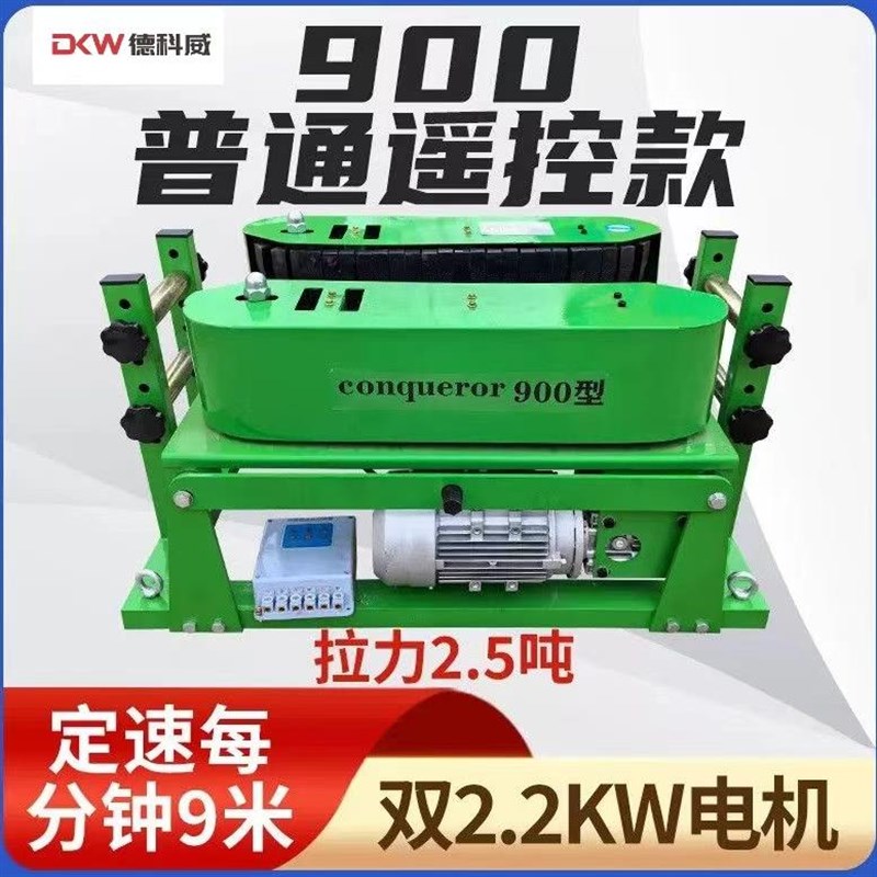 输送机电缆输送机光缆牵引机线缆传送机遥J控900桥架电缆敷设机拉