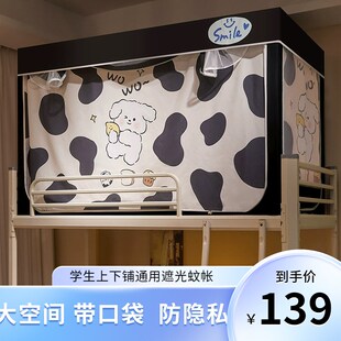 强遮光床帘布学生蚊帐宿舍F通用上下铺90伸缩支架可爱猫 2024新款