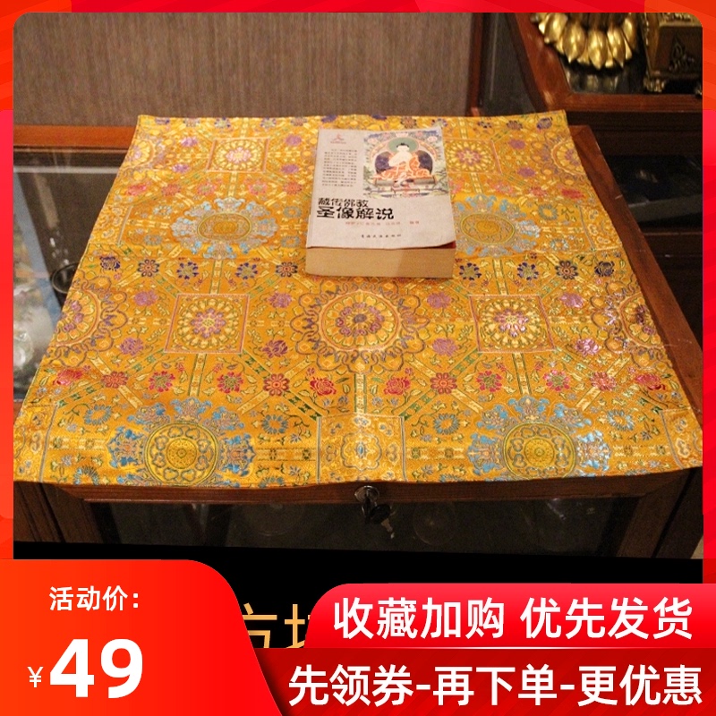 藏式布料小方块桌布居家供桌台布方形放佛书小垫S布民族风布艺装