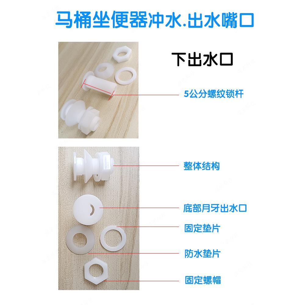 智能马桶脉冲马桶喷头出水u口底部虹吸上下冲水刷圈喷嘴通用配件