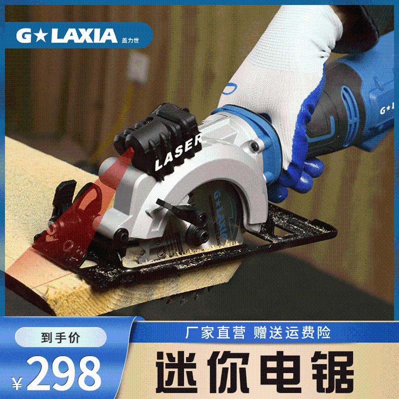 盖力世电a圆锯木工锯手提锯电锯多功能锯家用小型切割机电动圆盘