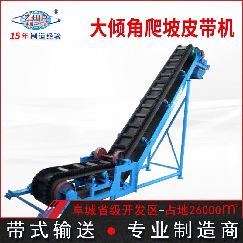 DJ波状挡边橡胶带大倾角输送机大倾斜角度上料机输送量大