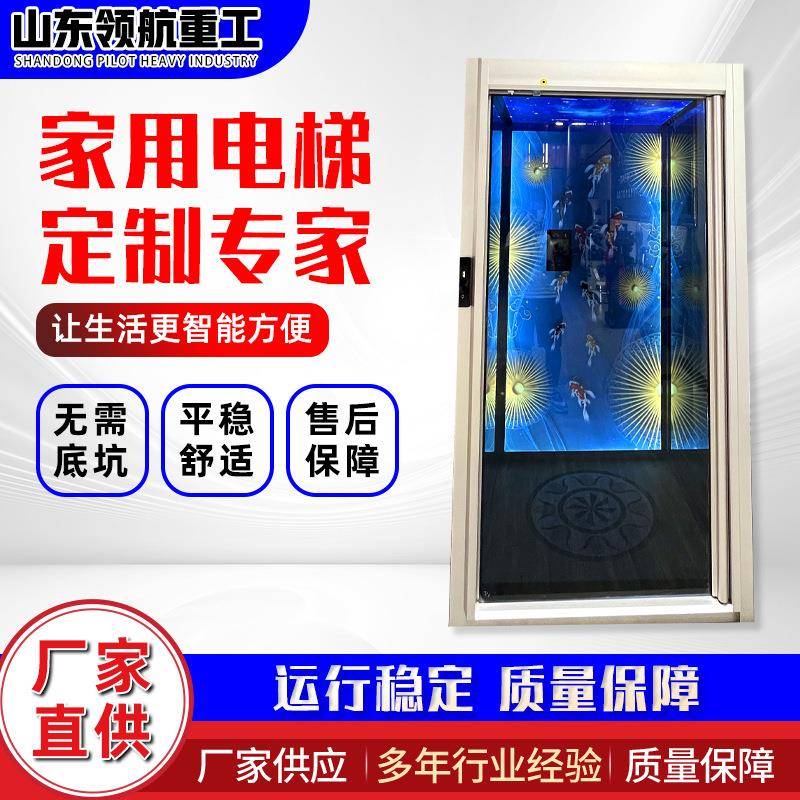 家用小电梯自建房三四五层室内外别墅自建房私人上下楼家用电梯