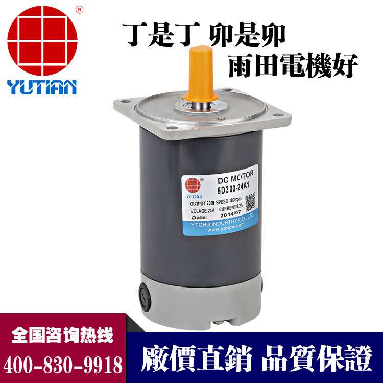 热销雨田250W永磁直流电机马达5D250-24GN-30S，5D250-90A1-18S