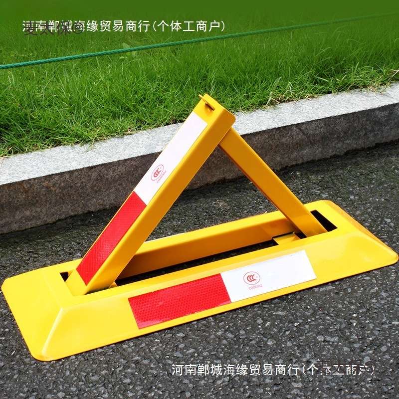 车位锁地锁加厚防撬三角停车位地桩汽车挡车器车库防占用免麦太保