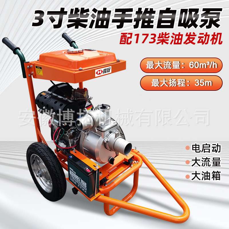 LS80/LS80PRO柴油手推式电启动3寸自吸泵压井泵抽水机173/178动力