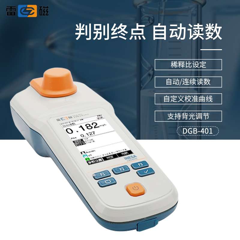 上海雷磁 台式多参数分析仪DGB-401检测ph电导率盐高精度分析仪