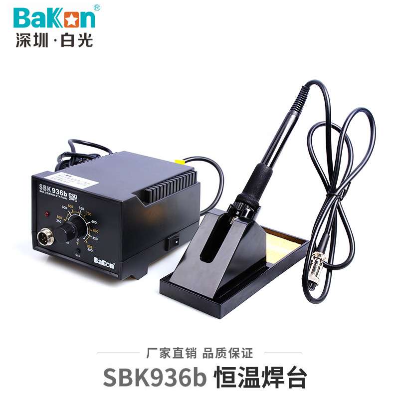 白光 SBK936恒温焊台936电烙铁调温焊台可控温焊锡烙铁头发热芯