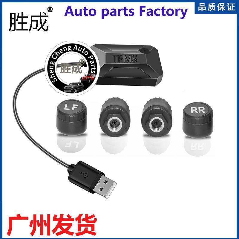 安卓Tpms胎压传感器无线监测货车卡车胎压USB胎压监测大屏安卓