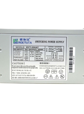 荣御达RYT-250AT 工控电源，老式AT，P8P9P2PSII 200WAT电源