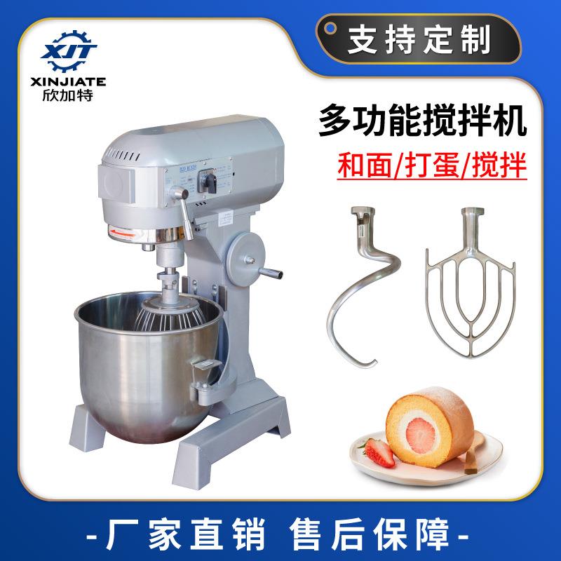 商用和面机全自动打蛋机多功能奶油搅拌机馅料混机和烘培揉面机