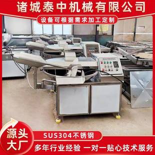 實(shí)驗(yàn)室使用肉類斬拌機(jī)設(shè)備牛肉高速斬拌機(jī)羊肉嫩化加工設(shè)備