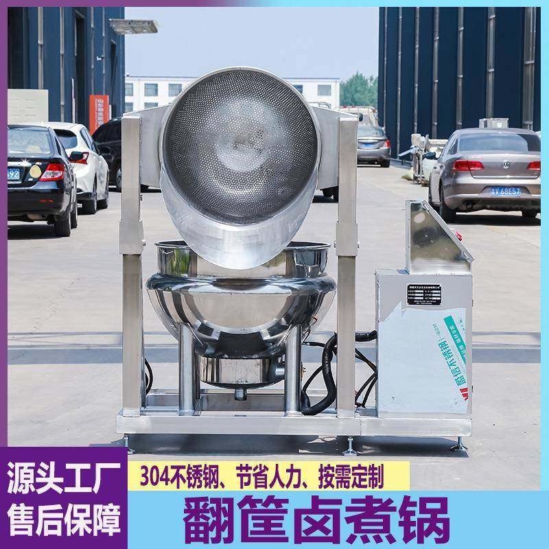 商用电加热翻筐卤煮夹层锅熟食鸭货卤煮锅不锈钢蔬菜肉类焯水锅,清洗/食品/商业设备,其他食品加工设备,淘宝优惠券,粉丝福利购,淘宝优惠卷