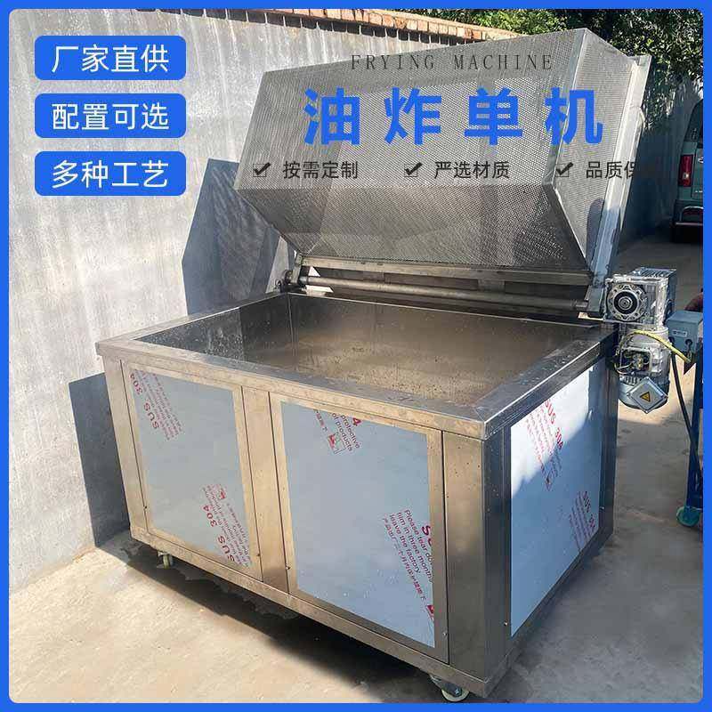 油炸锅设备厂家大容量炸薯片条油炸机不锈钢小龙虾豆腐油炸单机,清洗/食品/商业设备,其他食品加工设备,淘宝优惠券,粉丝福利购,淘宝优惠卷