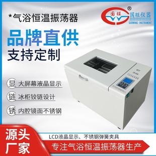 85A数显气浴摇床空气浴恒温摇床厂 82A 常州往复回旋THZ