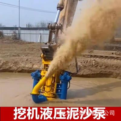 液压渣浆泵挖掘机抽沙泵河道清淤污泥浆泵大型钩机潜水吸泥砂水泵