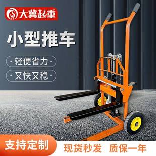载车家用轻便型升降堆高车 小叉车手推车堆垛车微型液压搬运车装