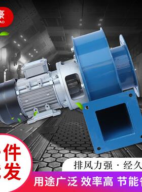 YW5-47小型锅炉引风机250W工业220v采暖炉耐高温离心风机380v