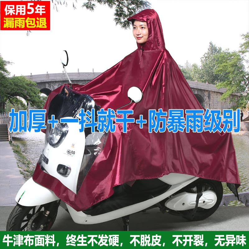 电动瓶车单双人雨衣加大加厚遮脚防暴雨披反光水衣女长款全身网红