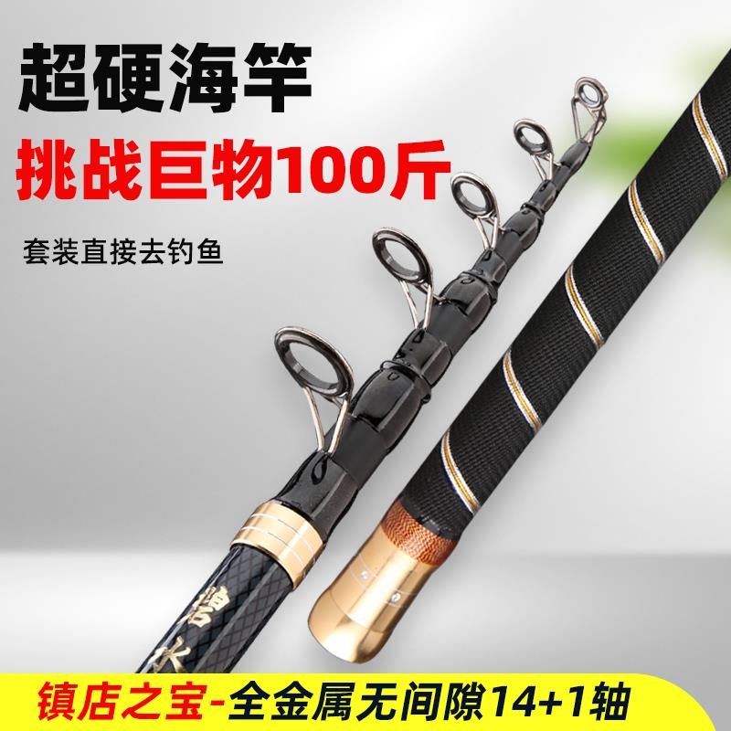 海竿全套超硬远投竿套装海杆抛竿锚杆船钓竿鲢鳙专用海钓鱼竿