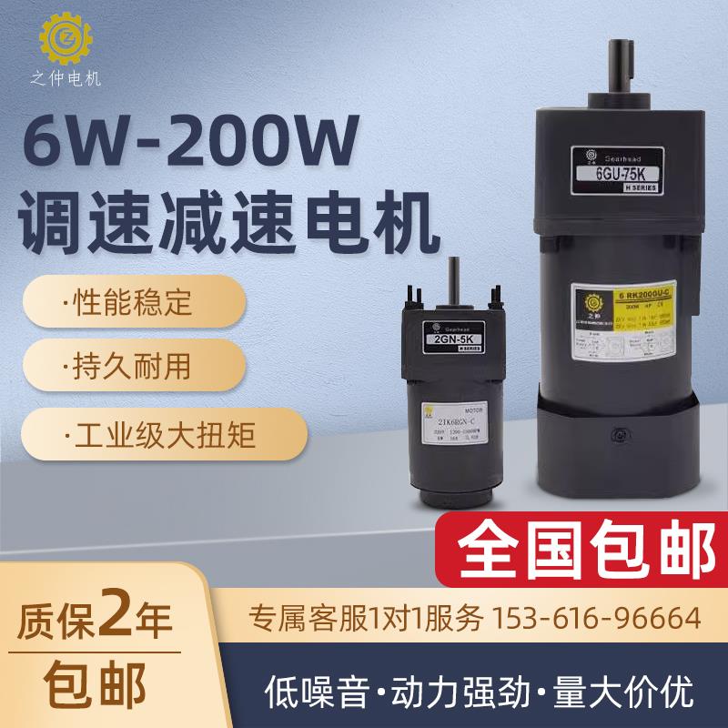 调速电机220V交流齿轮减速机带刹车调速器90W/120W/200W/250W变速