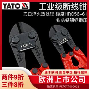 YATO断线钳工业大剪刀大力钳子铁丝钢丝剪锁钳破坏省力强力钢筋剪