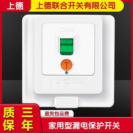 3匹2匹空调热水器专用86型漏电保护器2P 3P柜机开关家用空开插座