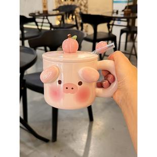 多巴胺水杯粉色小猪杯子女生高颜值情侣陶瓷马克杯带盖家用吸管杯