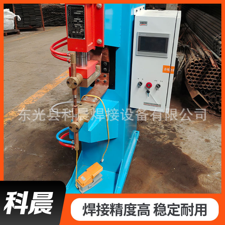 科晨  立式中频点焊机 自动焊接机 金属电阻焊机 多种规格可定制