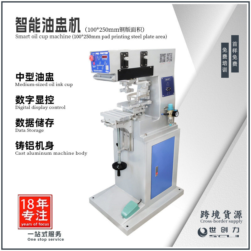 全自动移印机穿梭移印机油凹凸面 玩具移印印刷机半自动 油盅式,机械设备,印刷设备,淘宝优惠券,粉丝福利购,淘宝优惠卷