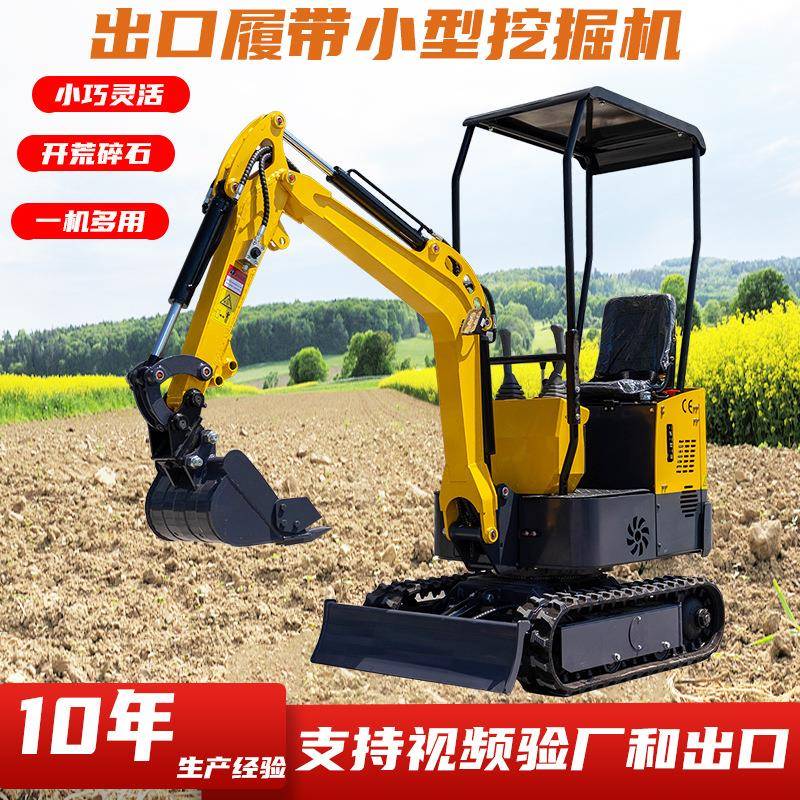 微型1吨履带式小挖机农用开沟挖土机 出口加拿大HT10型小型挖掘机