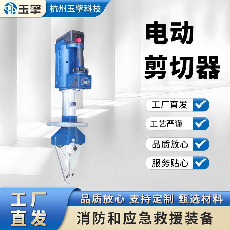 电动液压鹰嘴剪切器S-250E消防电动破拆鹰嘴剪切电动拆车剪切器,五金/工具,其他液压工具,淘宝优惠券,粉丝福利购,淘宝优惠卷