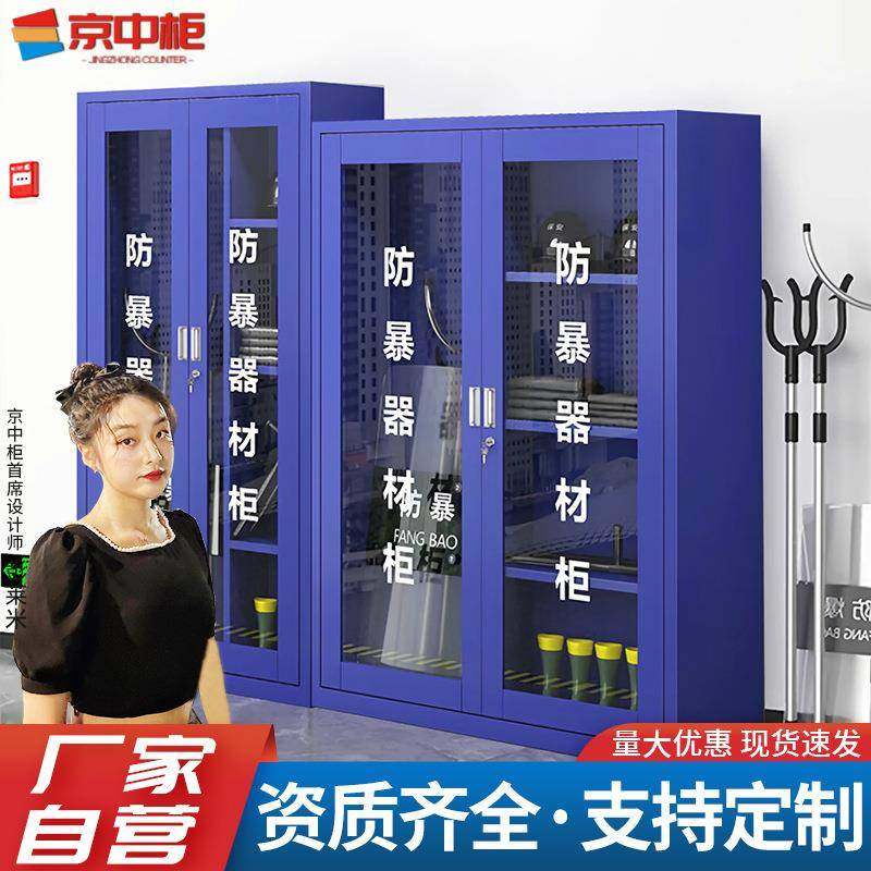 防暴器材柜安全应急防暴柜反恐器械装备柜学校头盔盾牌钢叉工具柜,商业/办公家具,办公储物柜,淘宝优惠券,粉丝福利购,淘宝优惠卷