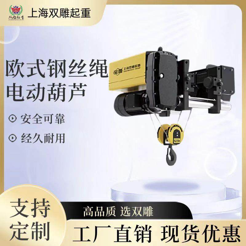 欧式低净空单梁钢丝绳电动葫芦吨5吨10吨环链葫芦CD型单速双速,搬运/仓储/物流设备,起重葫芦,淘宝优惠券,粉丝福利购,淘宝优惠卷