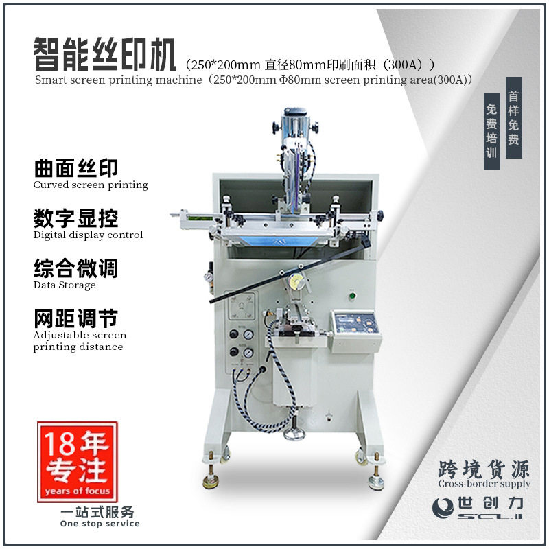 保温杯奶瓶圆桶化妆用品鱼竿弧面 平面曲面丝印机,机械设备,印刷设备,淘宝优惠券,粉丝福利购,淘宝优惠卷