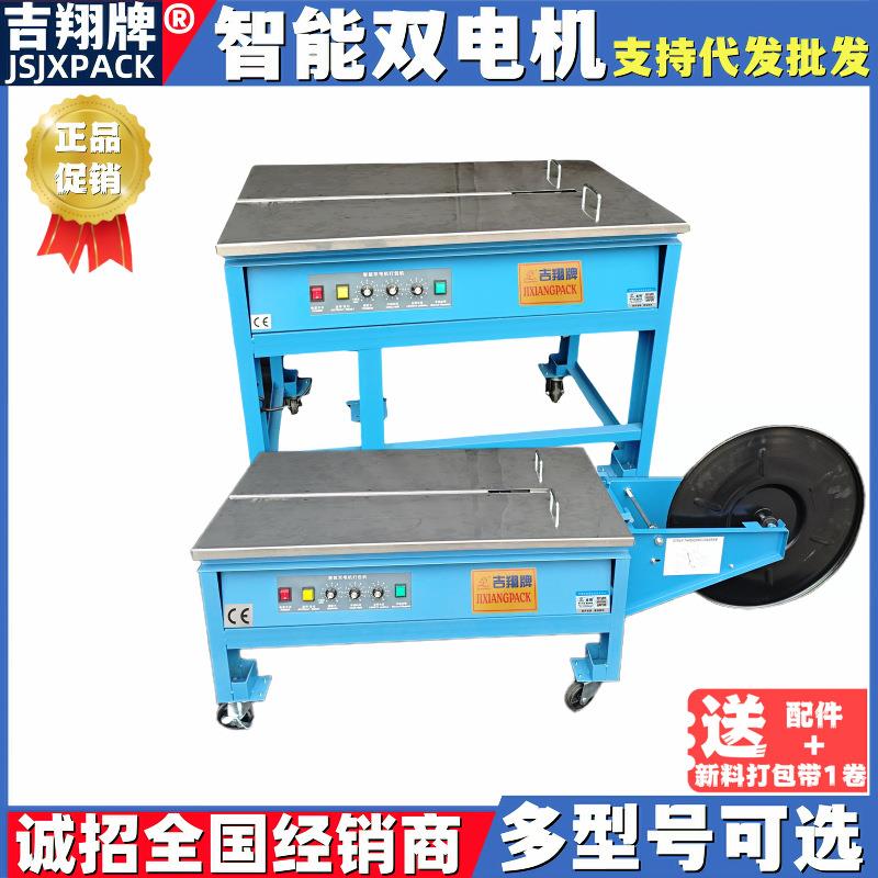 牌2025新款槽钢耐压双电机打包机自动热熔手动插带电商捆扎机