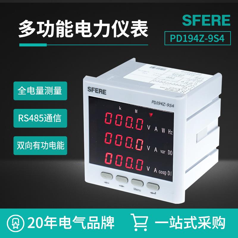 江苏电气PD194Z-9S4三相三线、三相四线多功能数显电力仪表