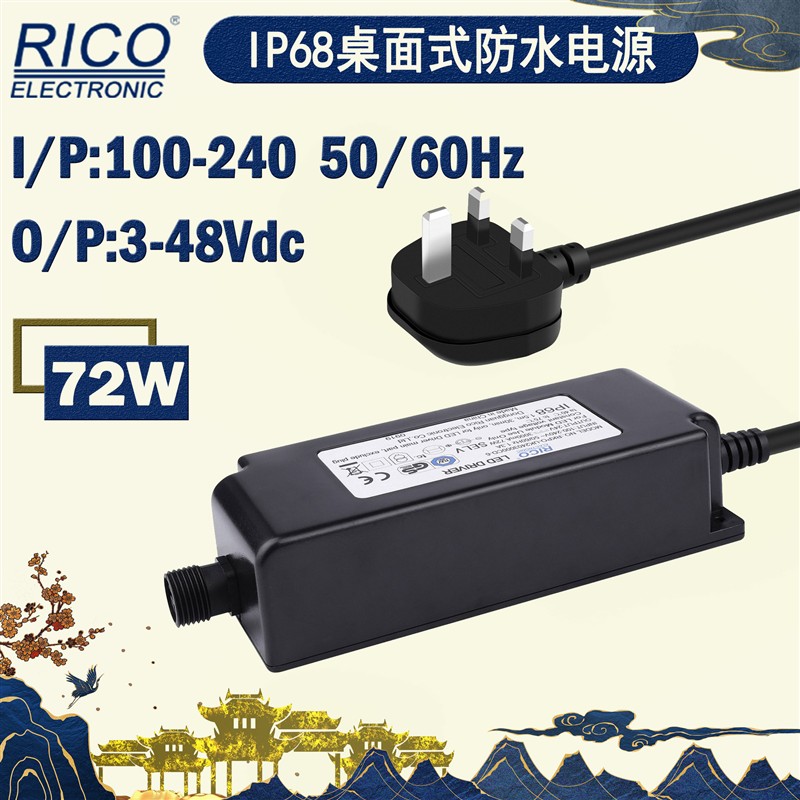AC/DC电源适配器12V直流100W户外UKCA电源防水开关大功率