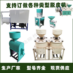 小麦面粉机去皮机粉碎机生产线加工设备磨面机小型商用生产厂家