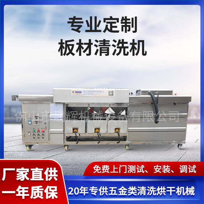 铁板金属板材清洗烘干机平板清洗烘干机工业钢板铝板清洗干燥机械,五金/工具,环卫车/保洁车/清扫车,淘宝优惠券,粉丝福利购,淘宝优惠卷