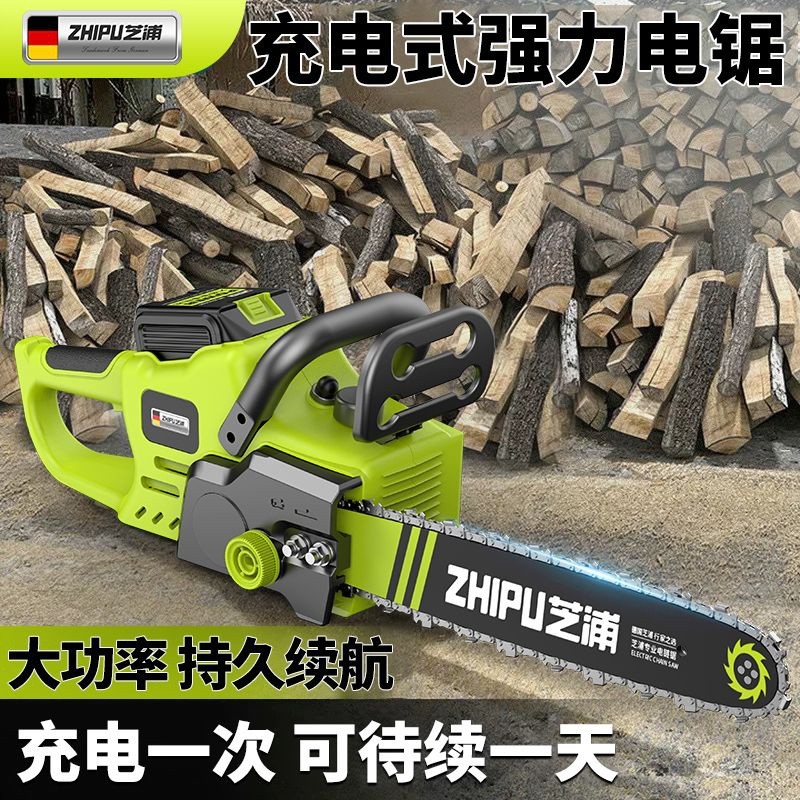 德国芝浦电锯充电式大功率手提式家用伐木锯电动小