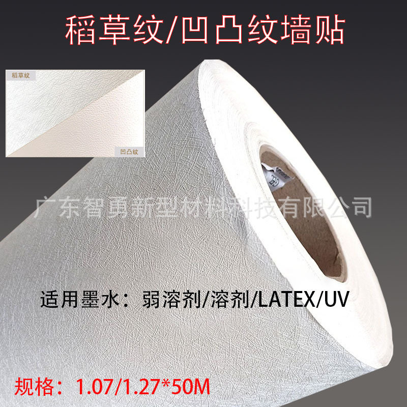 PVC自粘背胶墙纸 稻草纹凹凸纹岩砂纹打印装饰纸 可喷印3D纹壁纸,住宅家具,皮革,淘宝优惠券,粉丝福利购,淘宝优惠卷