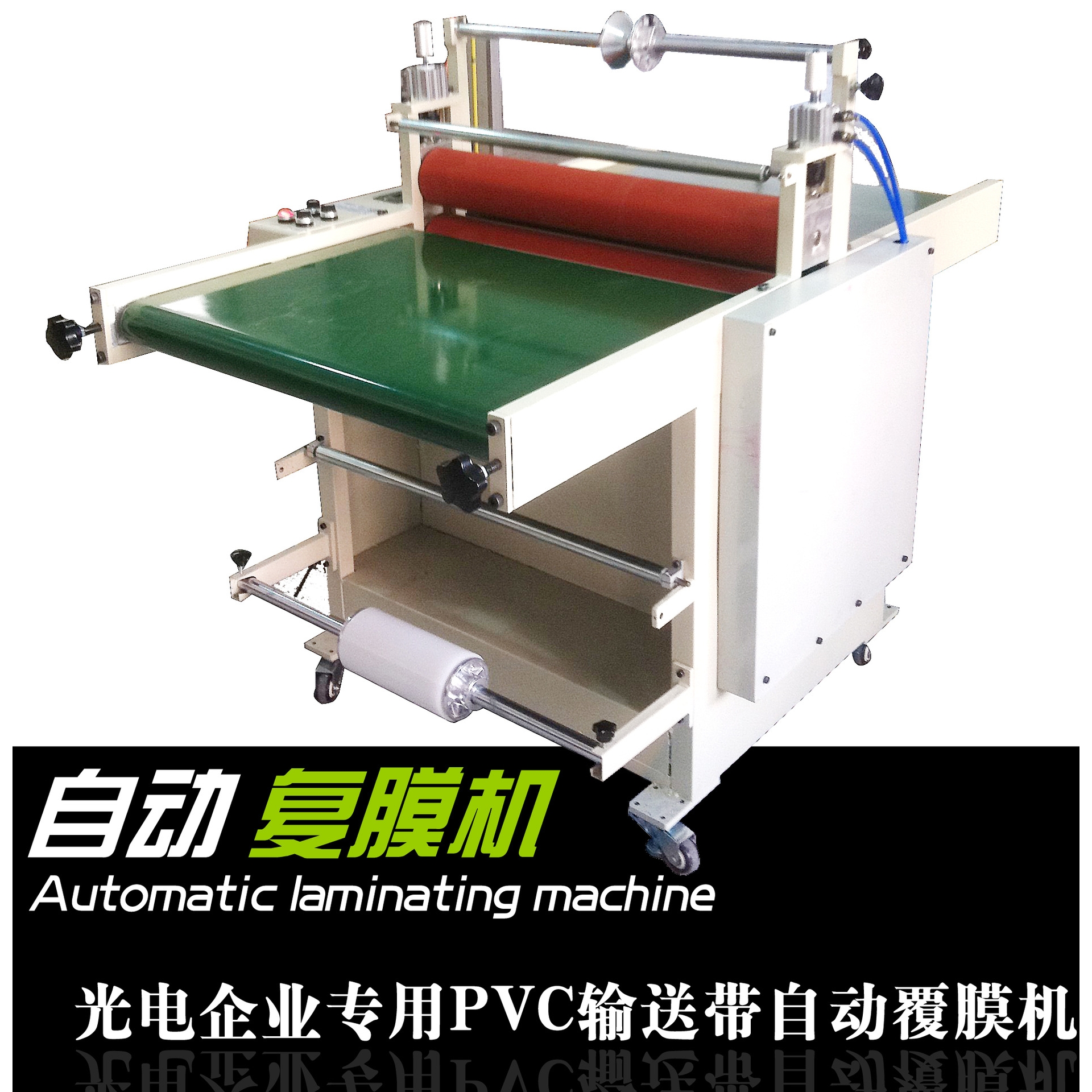 供应覆膜机/标牌贴膜机/亚克力PVC覆膜机/输送带自动覆膜机