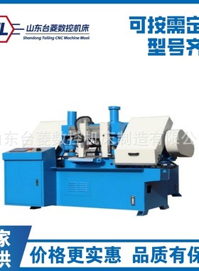 供应G7025B弓锯床 液压金属带锯床 数控锯床