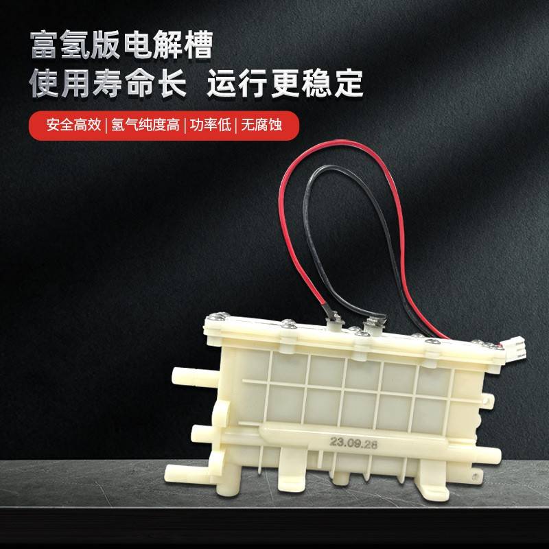 源头厂家直供富氢水电解水酸碱性电解槽低电压技术杜绝臭氧产生
