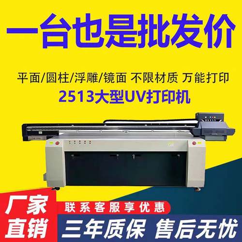 2513高精度UV平板打印机金属标识牌数码印刷UV打印机多喷头彩印机