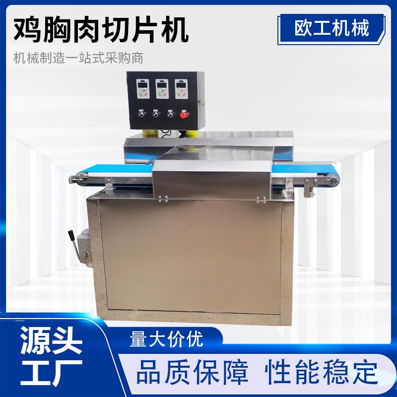 商用全自动鲜肉分条机鸡鸭鱼切段机冷冻肉切块猪肉牛肉开条切丁机