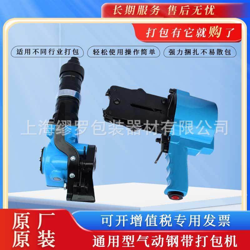 分离式气动捆扎机19mm25mm32mm铁皮钢带自动打包工具大拉